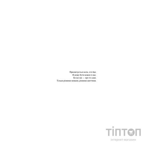 Книга Таке й різне - Світлана Левченко Yakaboo Publishing (9786178225698)