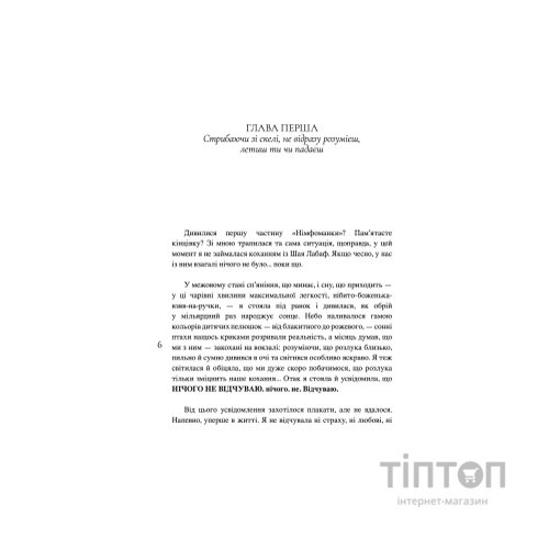 Книга Таке й різне - Світлана Левченко Yakaboo Publishing (9786178225698)