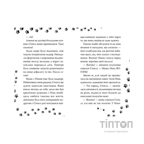 Книга Такса. Серфер - Белла Свіфт Видавництво РМ (9786178639884)