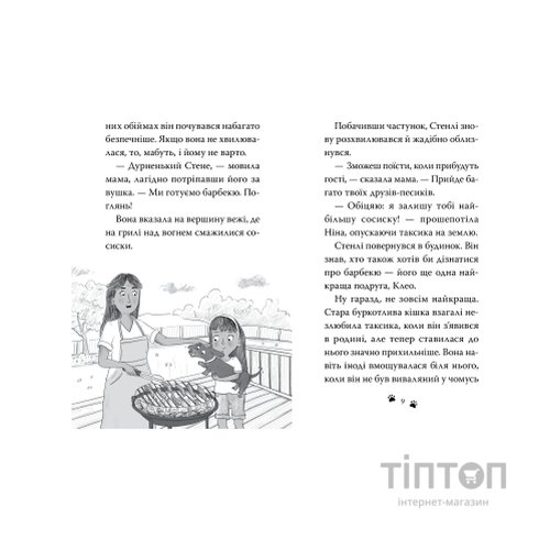 Книга Такса. Серфер - Белла Свіфт Видавництво РМ (9786178639884)