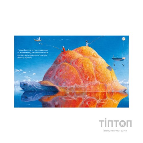 Книга Там, де блукають сни - Ростислав Попський А-ба-ба-га-ла-ма-га (9786175851890)