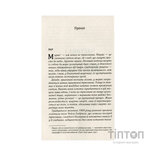 Книга Там, де співають раки - Делія Овенс Vivat (9789669824035)