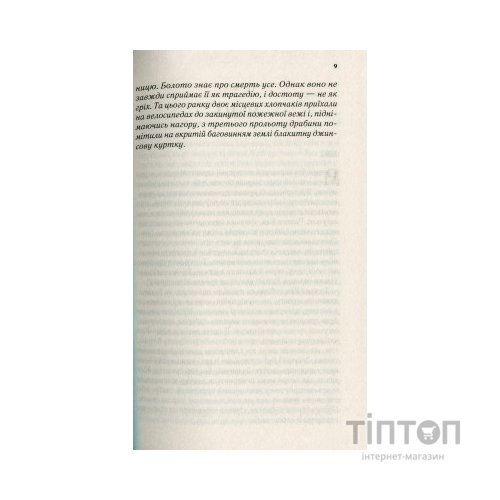 Книга Там, де співають раки - Делія Овенс Vivat (9789669824035)