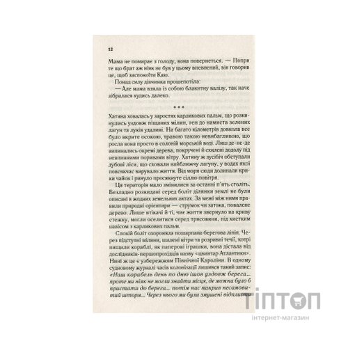 Книга Там, де співають раки - Делія Овенс Vivat (9789669824035)