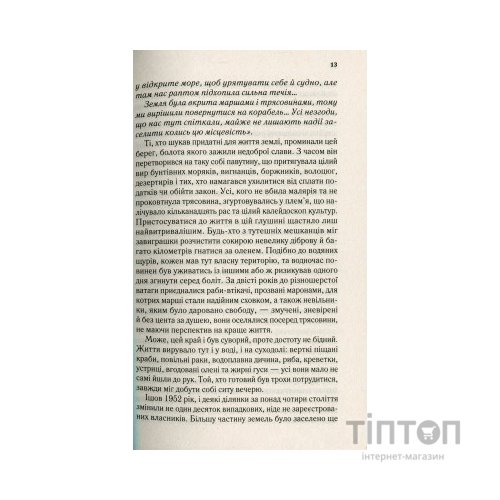Книга Там, де співають раки - Делія Овенс Vivat (9789669824035)