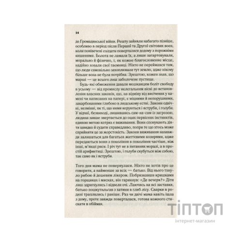 Книга Там, де співають раки - Делія Овенс Vivat (9789669824035)