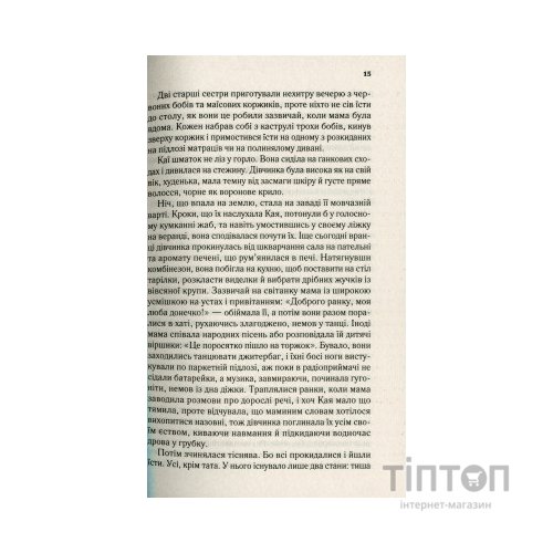 Книга Там, де співають раки - Делія Овенс Vivat (9789669824035)