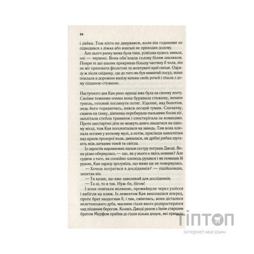 Книга Там, де співають раки - Делія Овенс Vivat (9789669824035)