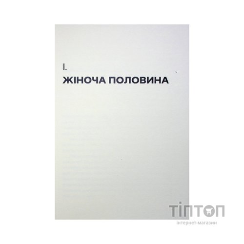 Книга Тамдевін. Бора - Галина Вдовиченко Видавництво Старого Лева (9789664483114)