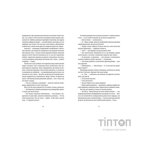 Книга Танець недоумка - Ілларіон Павлюк Видавництво Старого Лева (9786176797203)