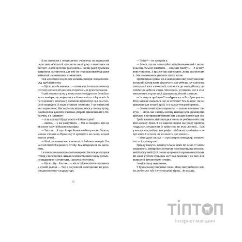 Книга Танець недоумка - Ілларіон Павлюк Видавництво Старого Лева (9786176797203)