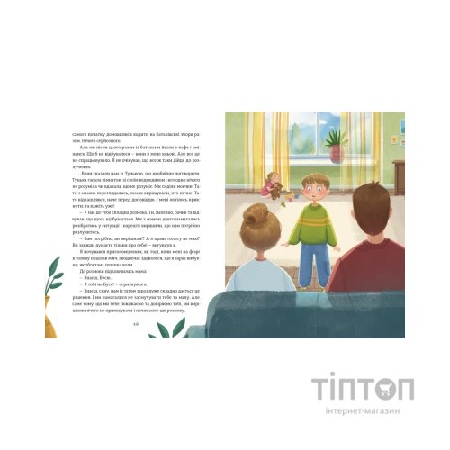 Книга Таріль з історією - Світлана Ройз Видавництво Старого Лева (9789664485644)