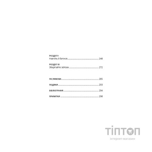 Книга Тато й донька. Як стати найкращим батьком - Меґ Мікер BookChef (9786175484685)