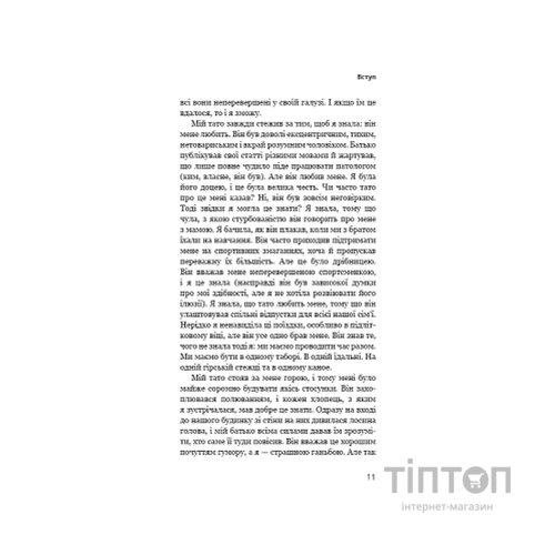 Книга Тато й донька. Як стати найкращим батьком - Меґ Мікер BookChef (9786175484685)