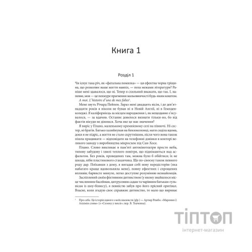 Книга Таємна історія - Донна Тартт КСД (9786171500129)