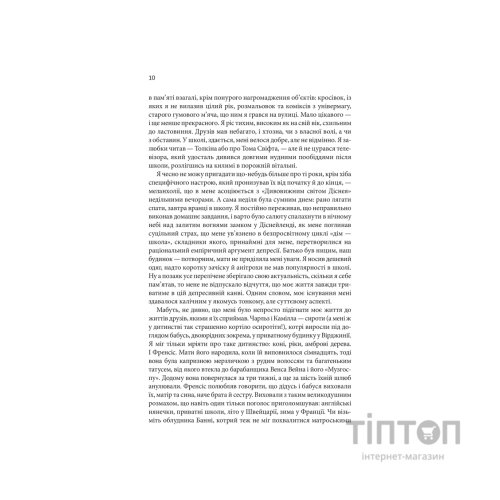 Книга Таємна історія - Донна Тартт КСД (9786171500129)
