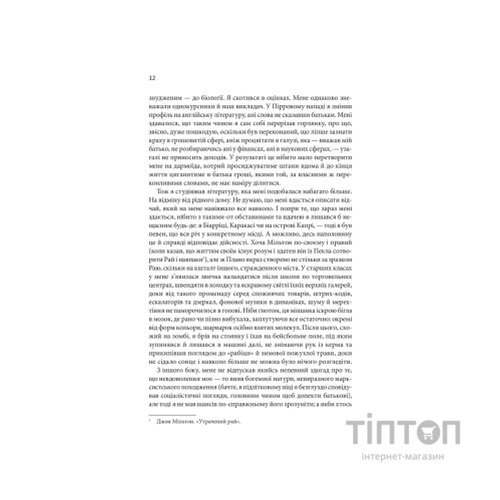 Книга Таємна історія - Донна Тартт КСД (9786171500129)