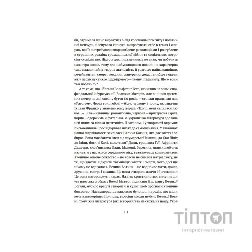 Книга Таємна пригода... Антологія української еротичної прози межі ХІХ-ХХ ст. Yakaboo Publishing (9786178107789)