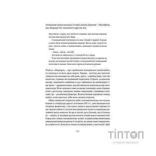 Книга Таємна пригода... Антологія української еротичної прози межі ХІХ-ХХ ст. Yakaboo Publishing (9786178107789)