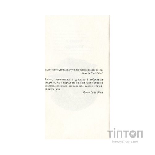 Книга Таємна троянда - Вільям Батлер Єйтс Астролябія (9786176641865)