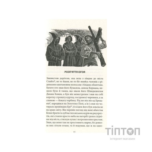 Книга Таємна троянда - Вільям Батлер Єйтс Астролябія (9786176641865)