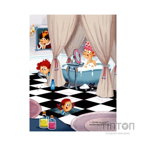 Книга Таємниче розслідування принцеси Еклер - Ромен Ґюяр, Мем Ґюяр Vivat (9789669827470)