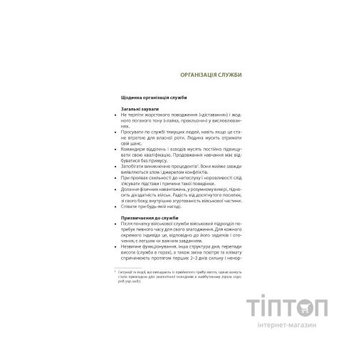 Книга Техніка бою. Том 1. Частина 1 - Ганс фон Дах Астролябія (9786176642565)