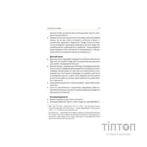 Книга Техніка бою. Том 1. Частина 1 - Ганс фон Дах Астролябія (9786176642565)