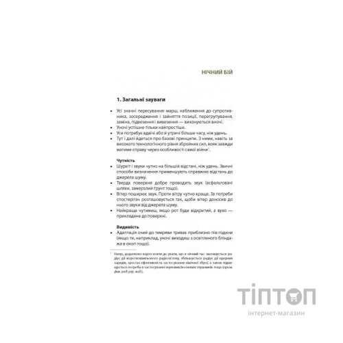Книга Техніка бою. Том 3 - Ганс фон Дах Астролябія (9786176641384/9786176642367)