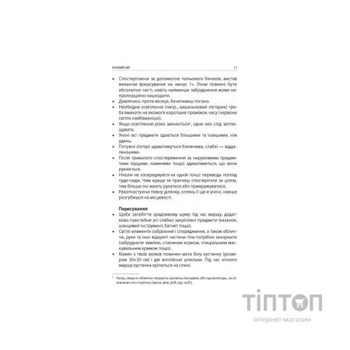 Книга Техніка бою. Том 3 - Ганс фон Дах Астролябія (9786176641384/9786176642367)
