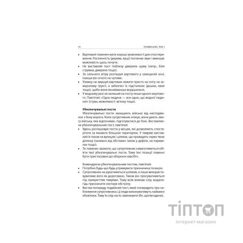 Книга Техніка бою. Том 3 - Ганс фон Дах Астролябія (9786176641384/9786176642367)