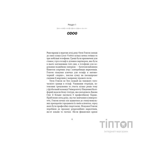 Книга Темна мережа. Неймовірна й реальна історія наймасштабнішої спецоперації у світі - Джозеф Кокс BookChef (9786175484494)