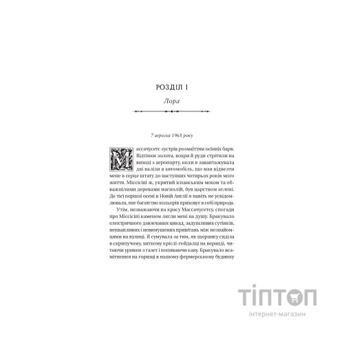 Книга Темна освіта - С. Т. Ґібсон Vivat (9786171713994)