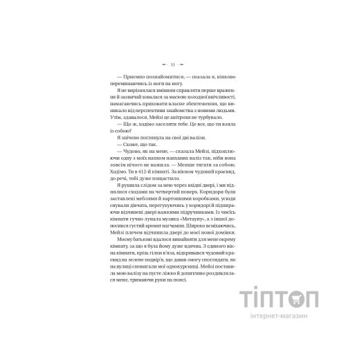 Книга Темна освіта - С. Т. Ґібсон Vivat (9786171713994)