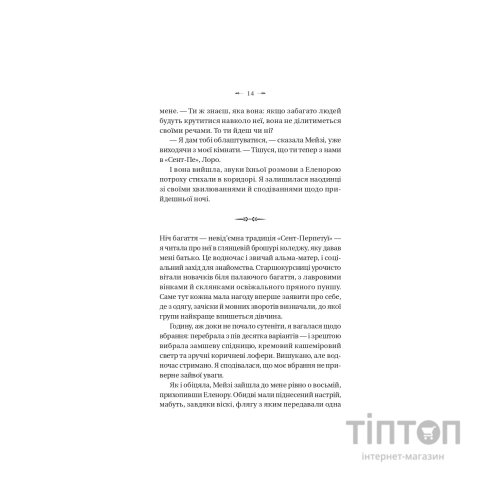 Книга Темна освіта - С. Т. Ґібсон Vivat (9786171713994)