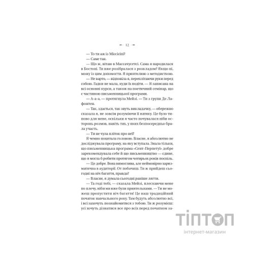 Книга Темна освіта - С. Т. Ґібсон Vivat (9786171713994)