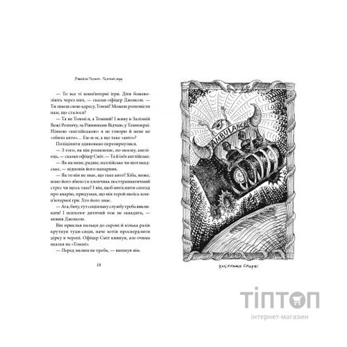 Книга Темний Лорд. Юнацькі роки - Джеймі Томсон А-ба-ба-га-ла-ма-га (9786175851913)
