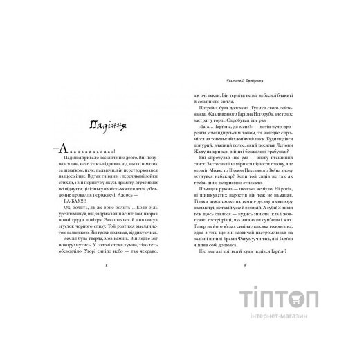 Книга Темний Лорд. Юнацькі роки - Джеймі Томсон А-ба-ба-га-ла-ма-га (9786175851913)