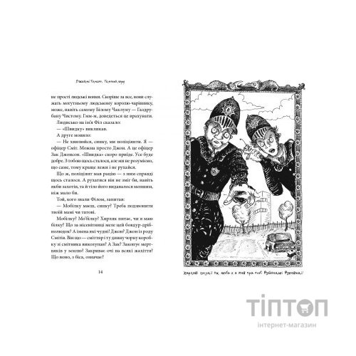Книга Темний Лорд. Юнацькі роки - Джеймі Томсон А-ба-ба-га-ла-ма-га (9786175851913)