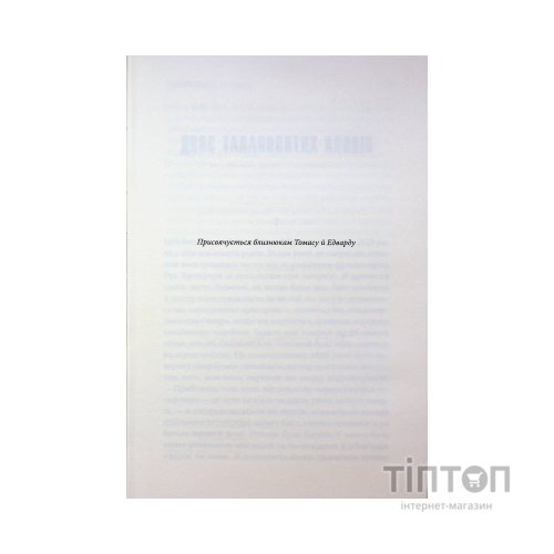 Книга Темрява, як ви любите - Стівен Кінг КСД (9786171517882)