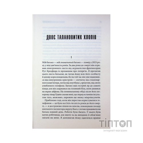 Книга Темрява, як ви любите - Стівен Кінг КСД (9786171517882)