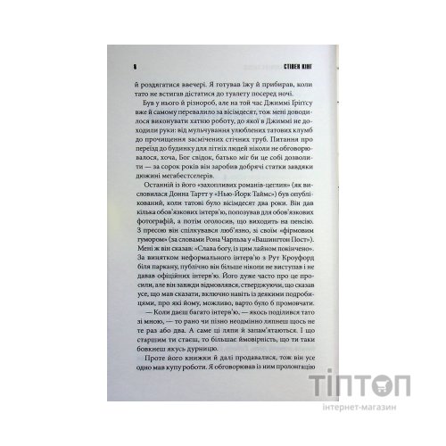 Книга Темрява, як ви любите - Стівен Кінг КСД (9786171517882)
