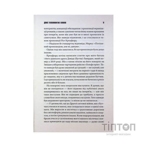 Книга Темрява, як ви любите - Стівен Кінг КСД (9786171517882)