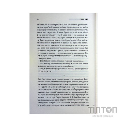 Книга Темрява, як ви любите - Стівен Кінг КСД (9786171517882)