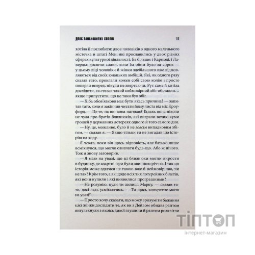 Книга Темрява, як ви любите - Стівен Кінг КСД (9786171517882)