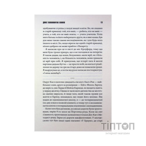 Книга Темрява, як ви любите - Стівен Кінг КСД (9786171517882)