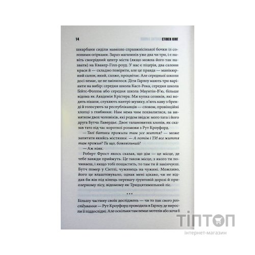Книга Темрява, як ви любите - Стівен Кінг КСД (9786171517882)