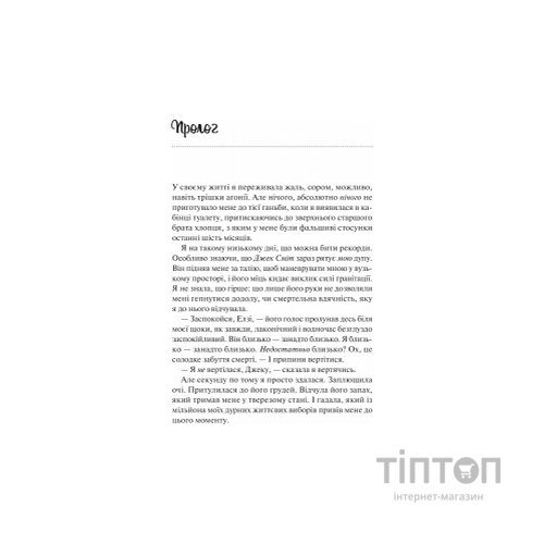 Книга Теоретично це кохання - Алі Гейзелвуд Vivat (9786171706255)