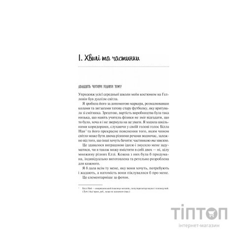 Книга Теоретично це кохання - Алі Гейзелвуд Vivat (9786171706255)