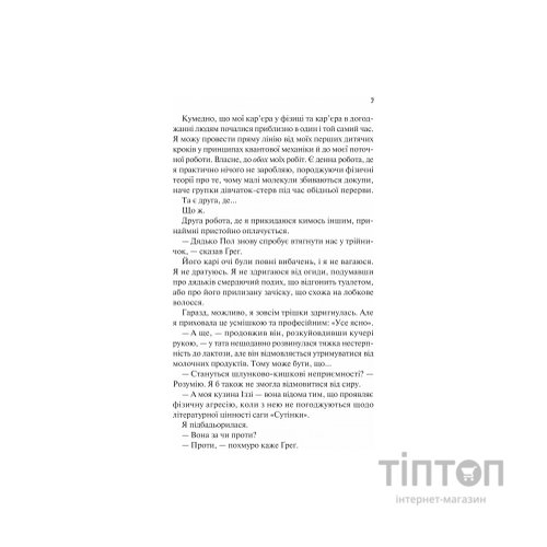 Книга Теоретично це кохання - Алі Гейзелвуд Vivat (9786171706255)